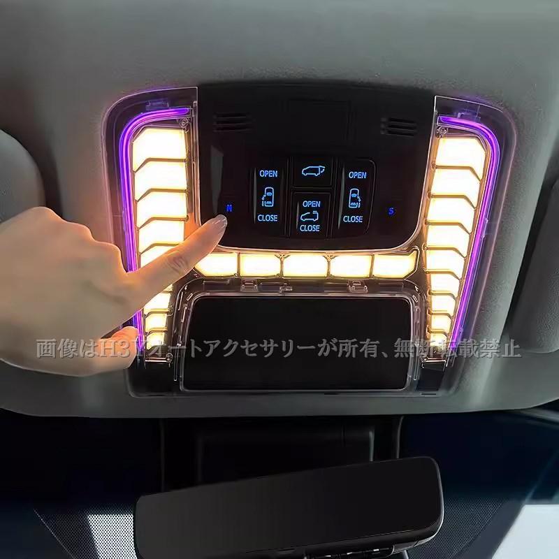 アルファード/ヴェルファイア30系 トヨタ LEDルームランプ セット