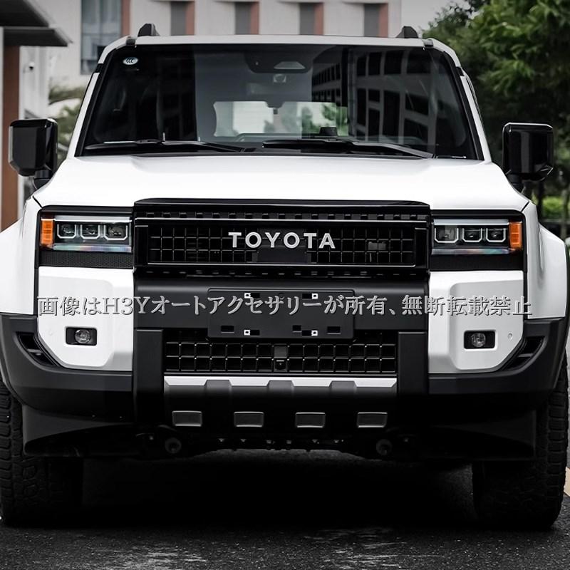 ランドクルーザー 250 ランクル250 フロントグリルガーニッシュ 外装
