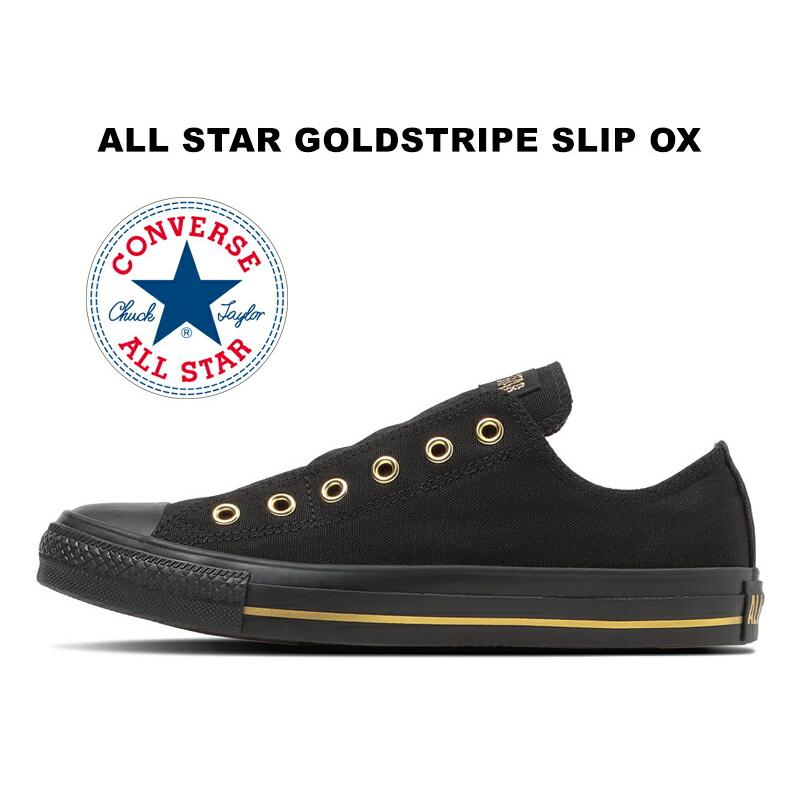 CONVERSE（コンバース） スリッポン オールスター ゴールドストライプ
