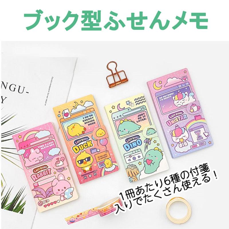 ブック付箋メモ 1個 ハイハイ ふせん 付箋 メモ メモ帳 韓国文具