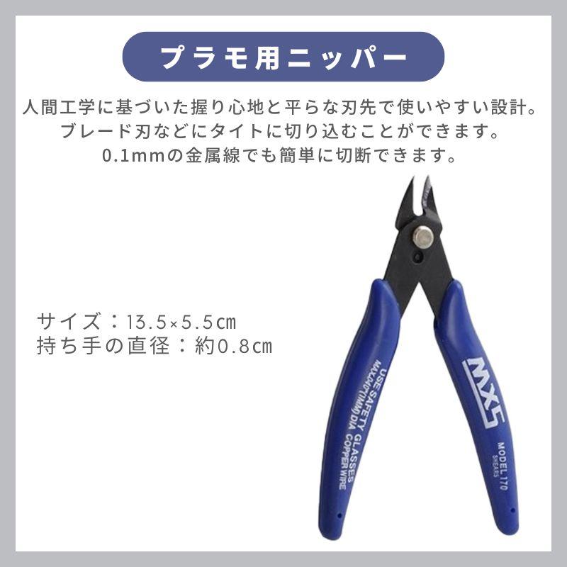 プラモデル工具セット Dセット 7点 模型工具 プラモ工具 ガンプラ工具