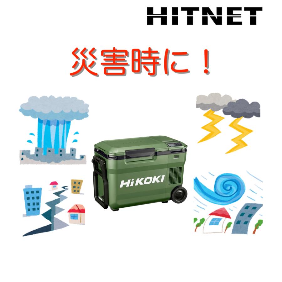 数量限定 ハイコーキ コードレス冷温庫 UL18DB(WMG)＋バッテリー