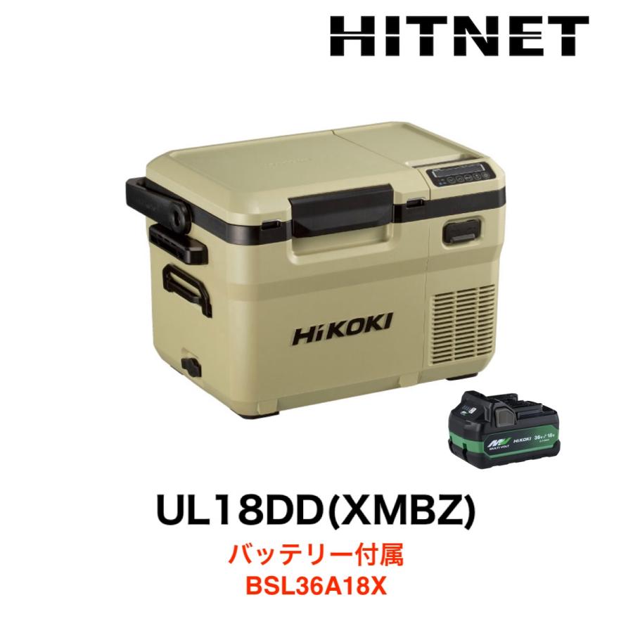 数量限定特価 バッテリー付フルセット ハイコーキ 冷温庫 UL18DD(XMBZ