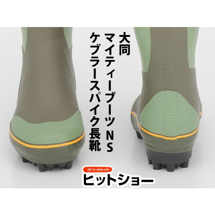 大同 マイティーブーツNSケブラースパイク長靴 : Hit-to-Show Pro