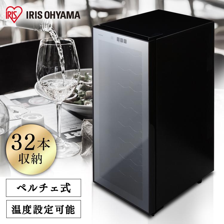 IRIS OHYAMA（アイリスオーヤマ） ワインセラー 家庭用 ワインセラー