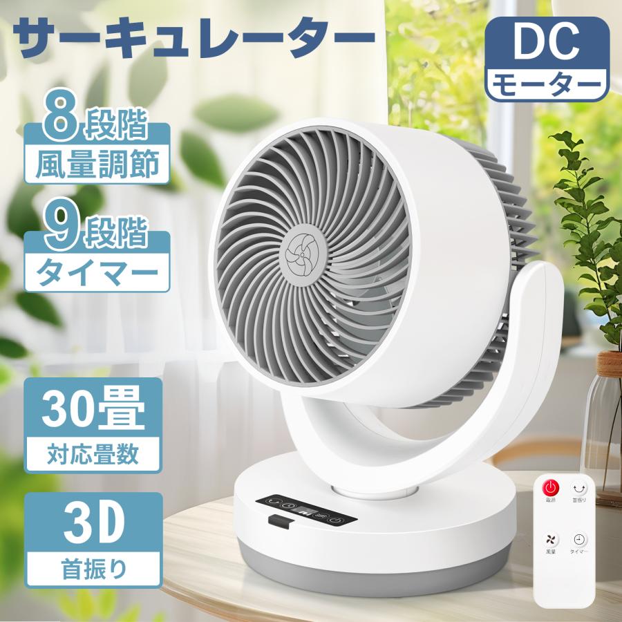 s*e様 サーキュレーター 360度回転 約30畳対応 s*e様 サーキュレーター