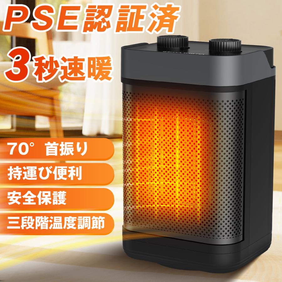 セラミックヒーター 電気ファンヒーター 3段階風量 速暖 左右首振り