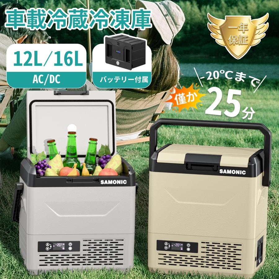 ☆Anlaby 車載冷蔵庫 LK-EF-12L 12L 車載冷凍庫 アウトドア ☆Anlaby