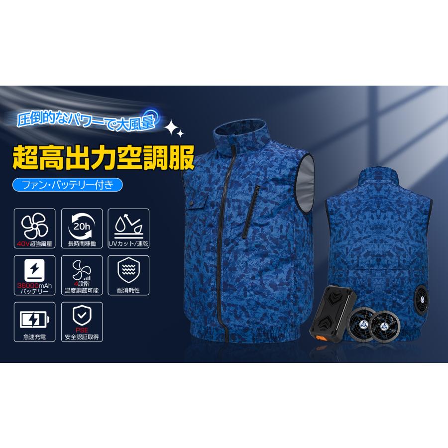 空調作業服 ファン付き作業服 40V超高出力 大風量 36000mAhバッテリー