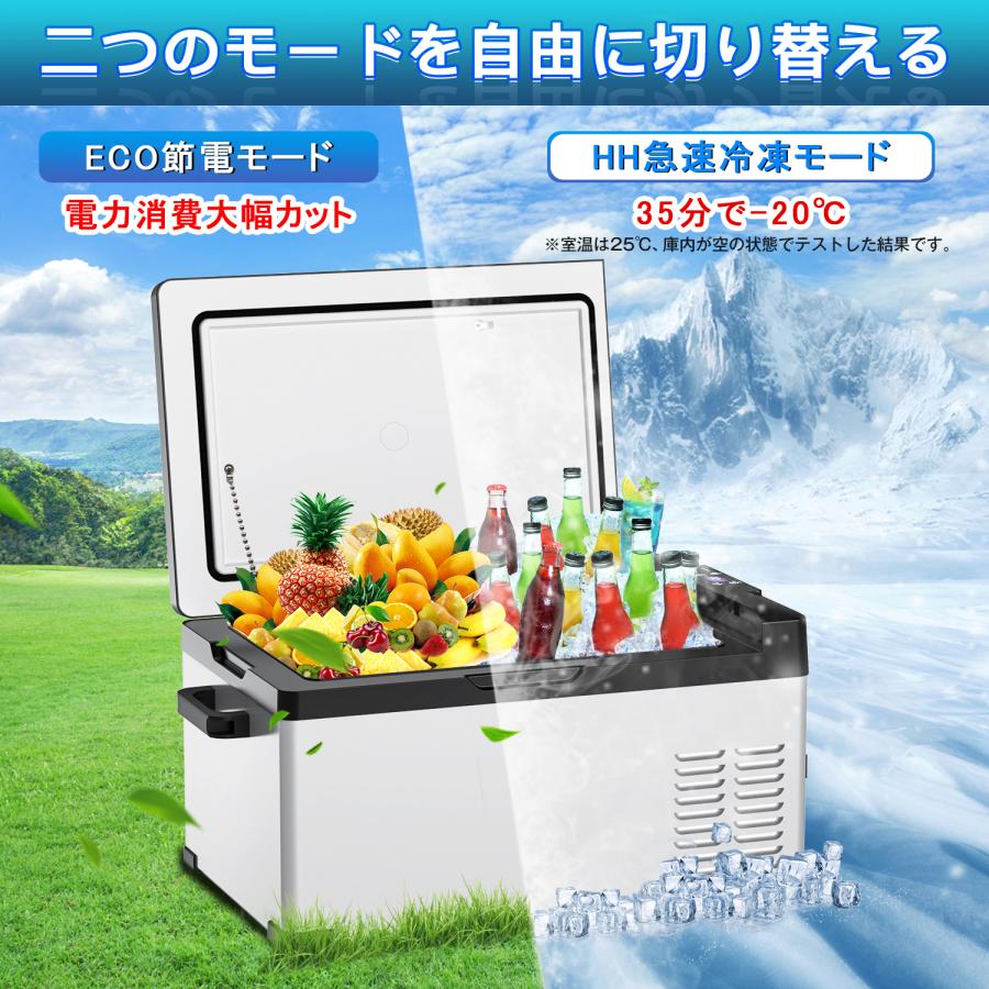 車載冷蔵冷凍庫 クーラーボックス -20℃〜20℃ 急速冷凍 2WAY電源対応