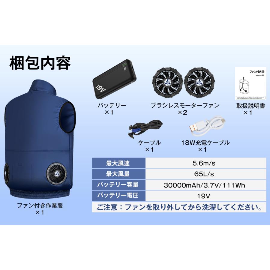 空調作業服 ファン付き作業服 ベスト 30000mAhバッテリー付き 4段階