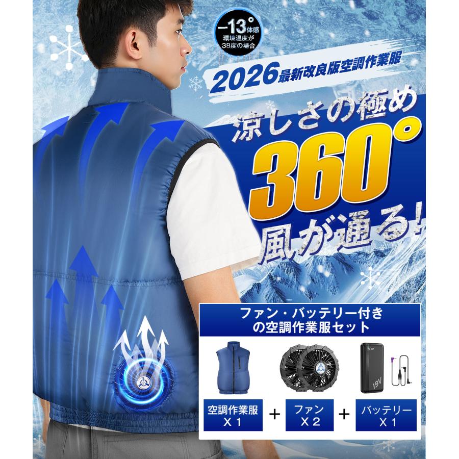 空調作業服 ファン付き作業服 ベスト 30000mAhバッテリー付き 4段階