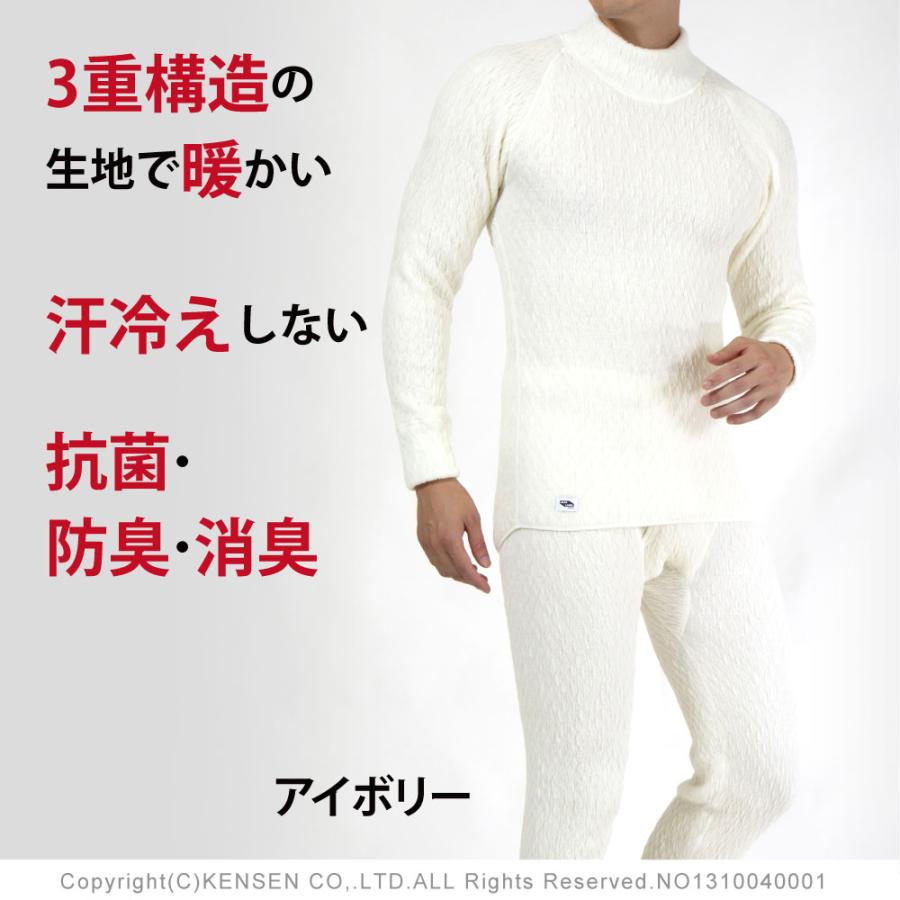 ひだまり [上下別売 送料無料]ひだまり エベレスト 紳士用 長袖