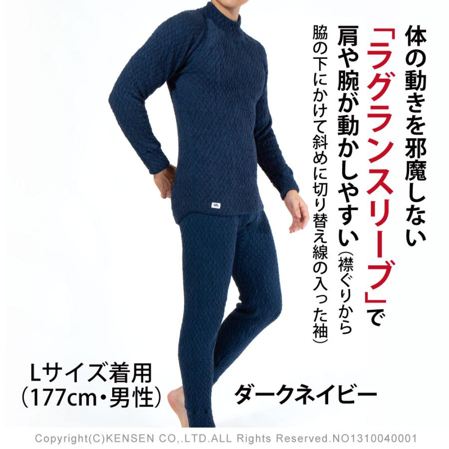 ひだまり [上下別売 送料無料]ひだまり エベレスト 紳士用 長袖