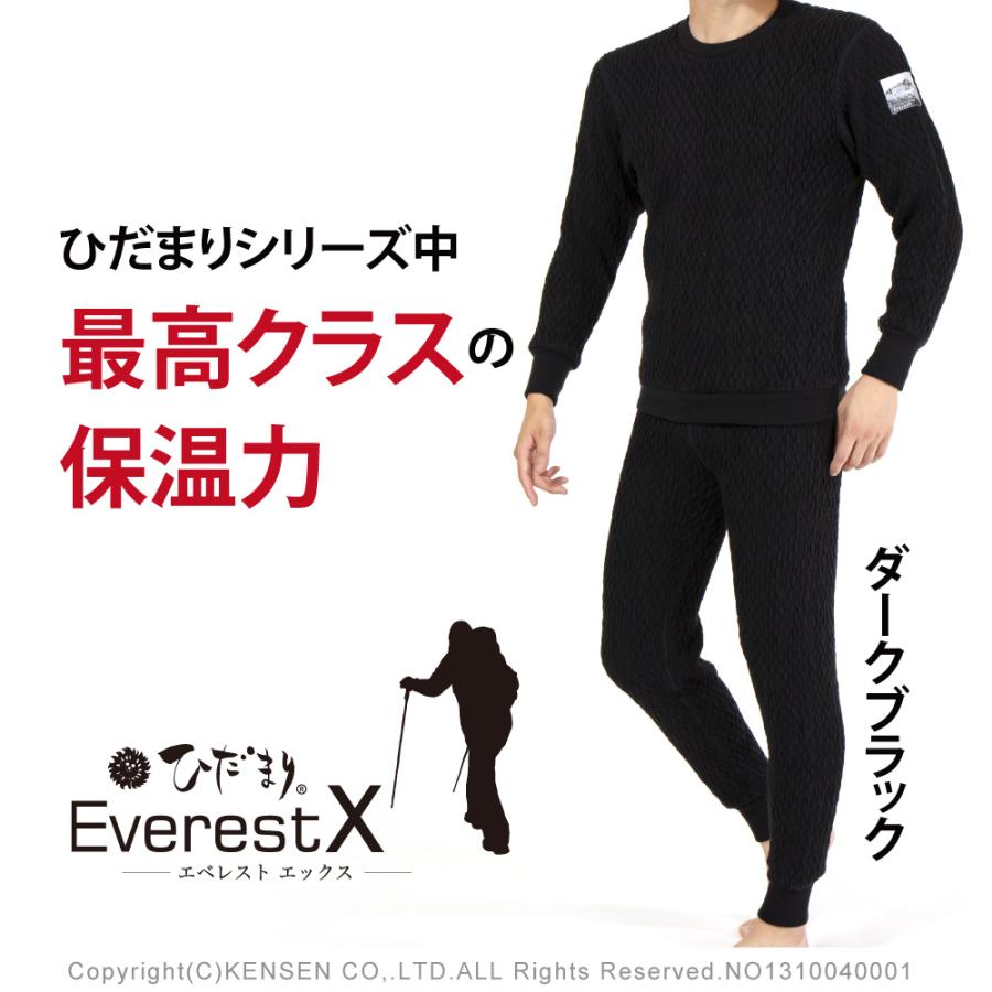 ひだまり [上下別売 送料無料]ひだまり エベレストエックス 紳士用