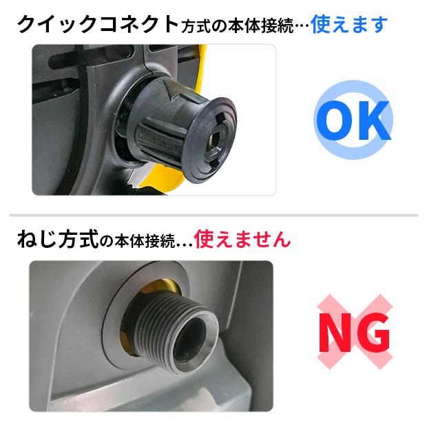 ケルヒャー 家庭用高圧洗浄機 Kシリーズ クイックコネクト対応