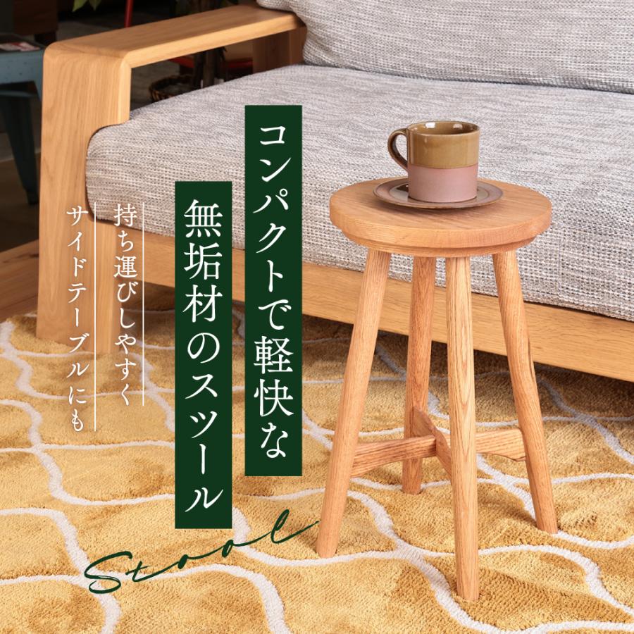 飛騨家具 スツール レッドオーク 国産 無垢 木製 板座 stool 椅子