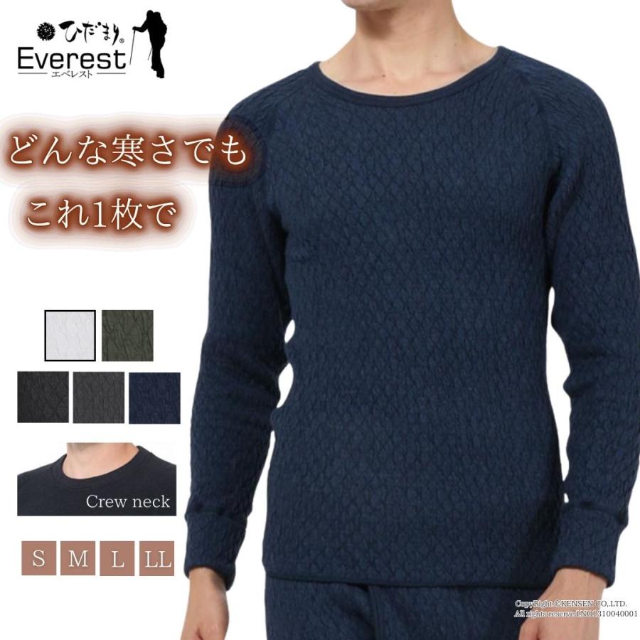 ひだまり [上下別売 送料無料]ひだまり エベレスト 紳士用 長袖 丸首