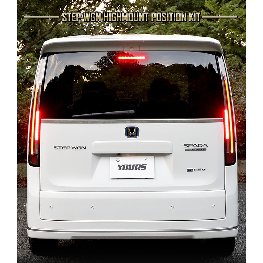 YOURS 爆買 ホンダ ステップワゴン RP6/7/8 専用 LED ハイマウント