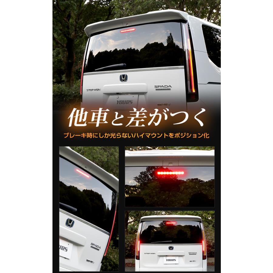 YOURS 爆買 ホンダ ステップワゴン RP6/7/8 専用 LED ハイマウント