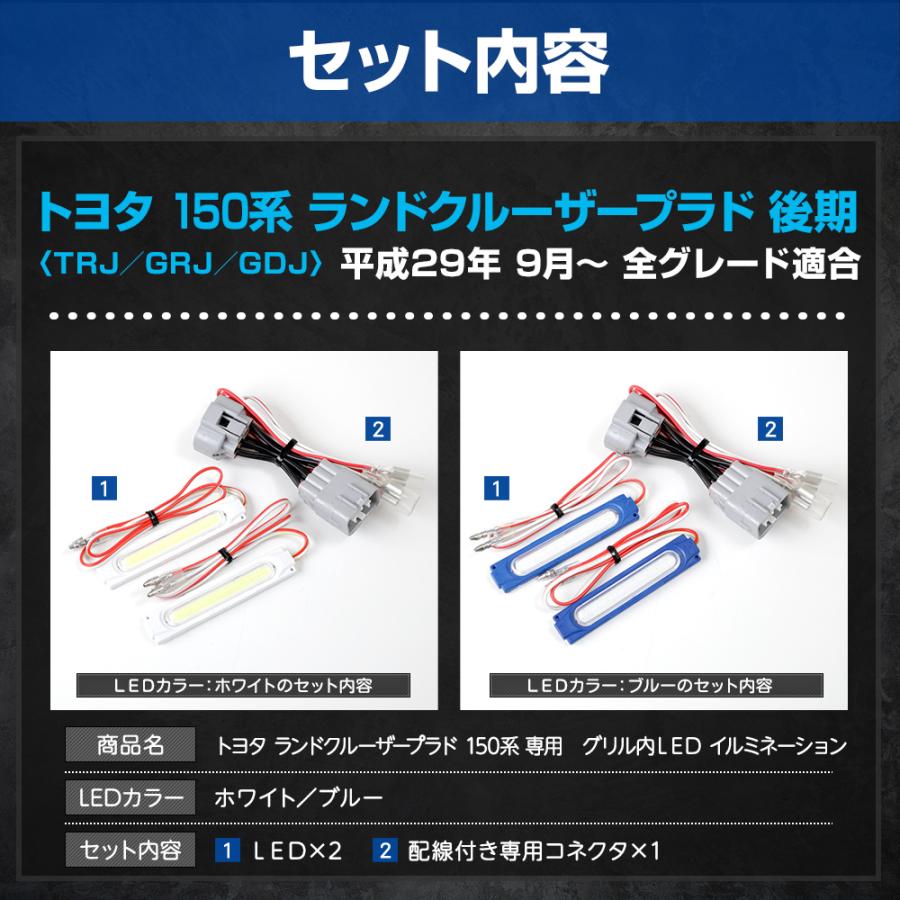 YOURS 爆買 トヨタ ランドクルーザープラド 150系 後期専用 LED グリル