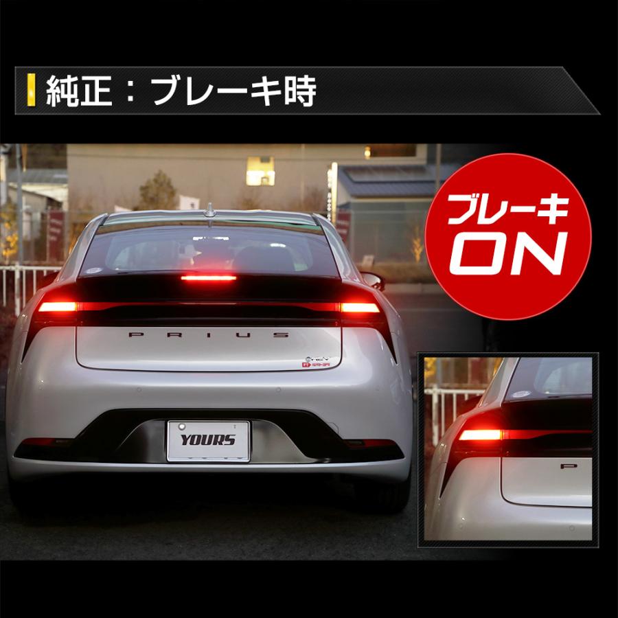 YOURS 爆買 プリウス60系 専用 ブレーキ全灯化キット 60 プリウス