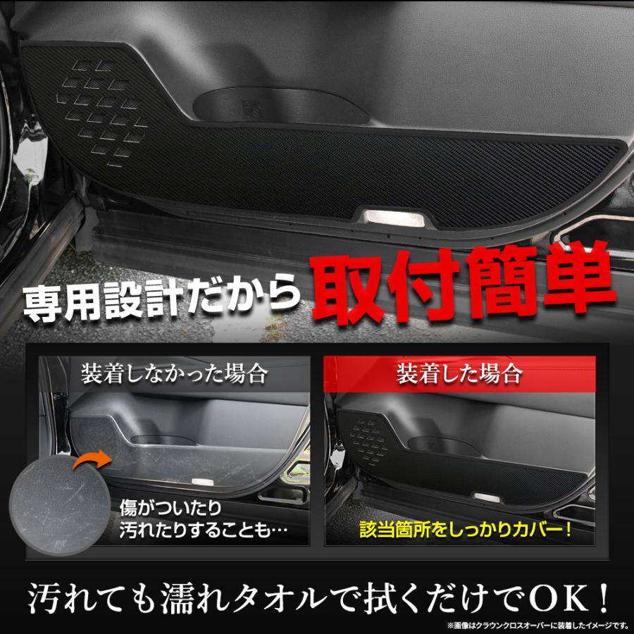 YOURS 爆買 【セット割】 クラウン エステート 専用 キックガード 3点