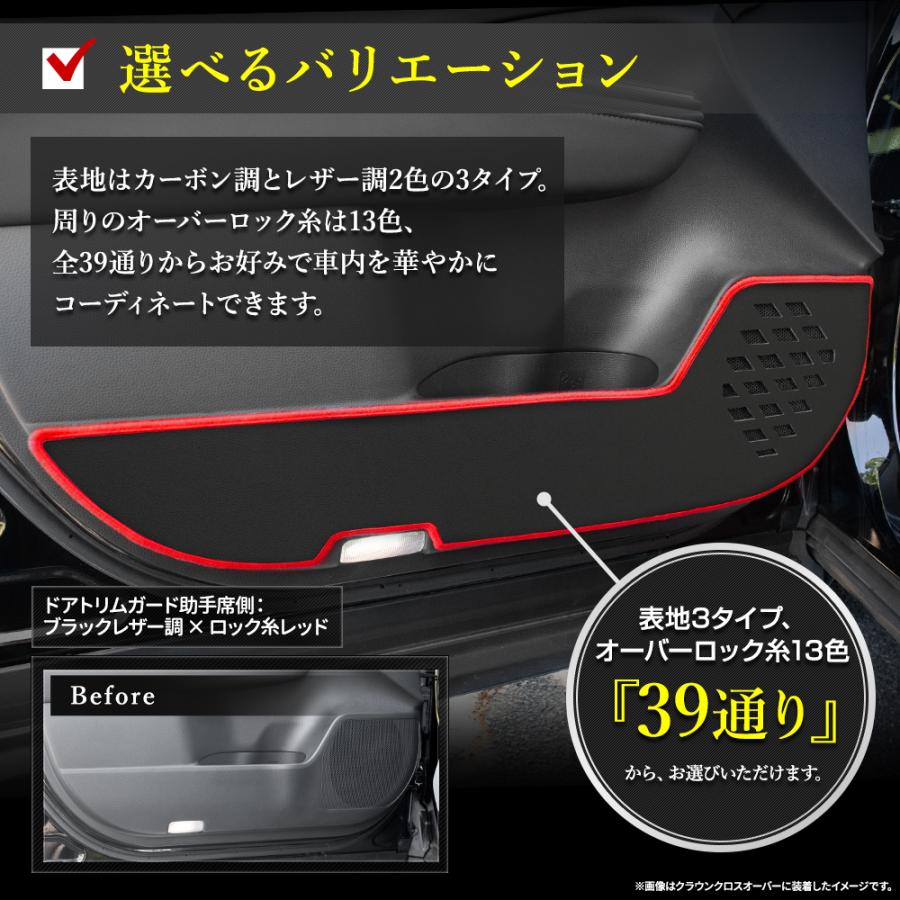 YOURS 爆買 【セット割】 クラウン エステート 専用 キックガード 3点