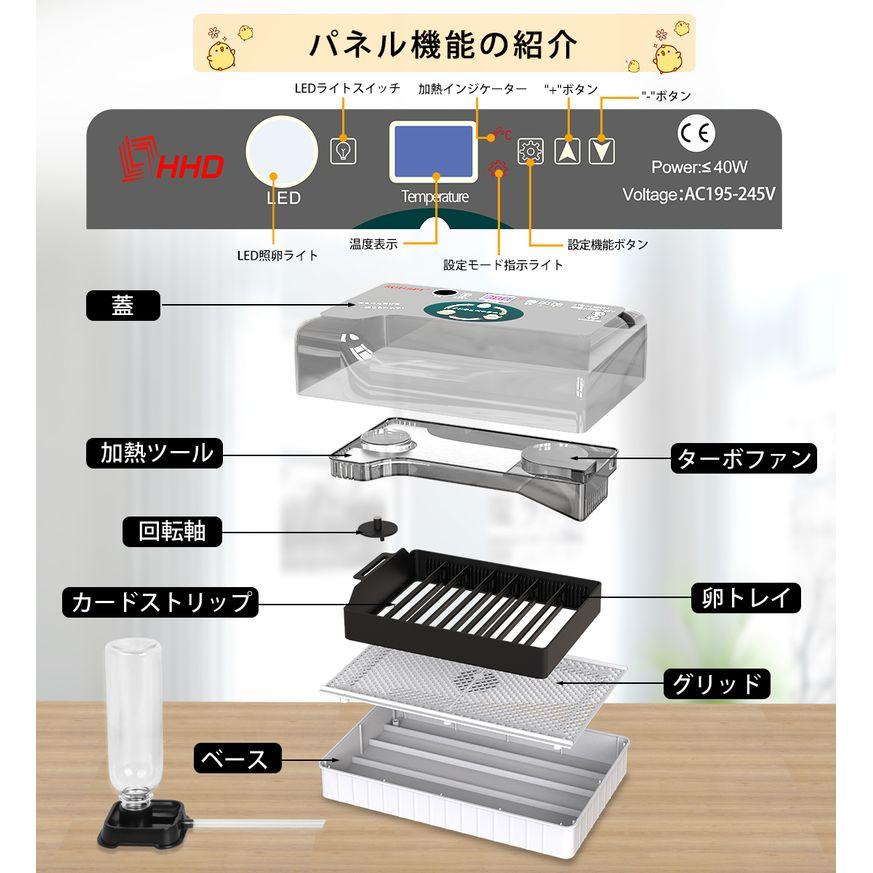 自動孵卵器 大容量 恒温孵化器 インキュベーター 小型 恒温器 鳥類専用