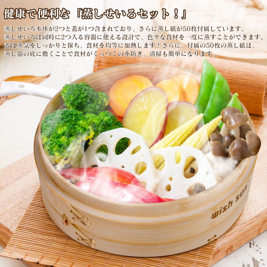 即納】せいろ 21cm 蒸籠 セイロセット 2段 蓋付き 蒸し紙付き 竹ブラシ
