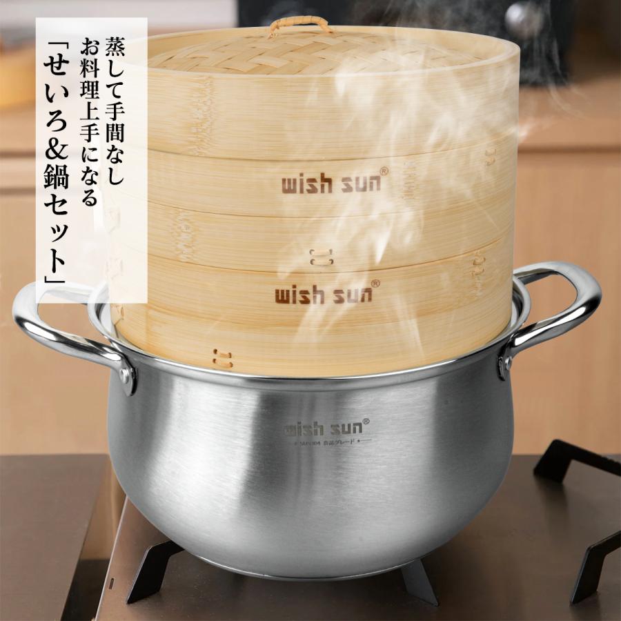 セイロ鍋セット 竹 セイロ 21cm セイロ鍋つき 蒸篭紙50枚付 蒸篭