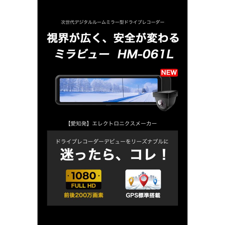 higashi ドライブレコーダー ミラー型 GPS ミラー 前後 2カメラ ミラー