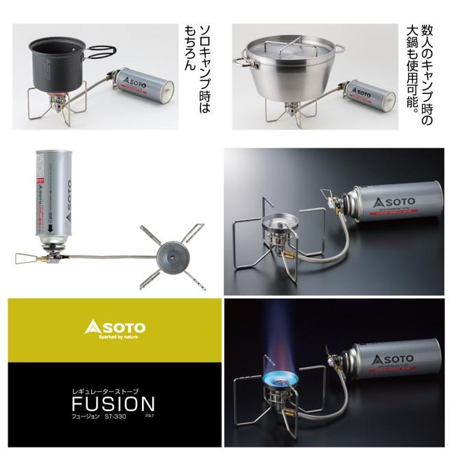 SOTO ソト レギュレーターストーブ FUSION(フュージョン) ST-330 ST330