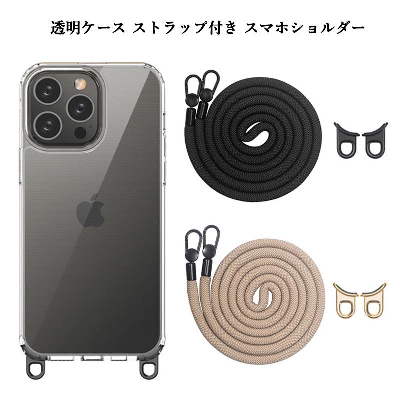ストラップ メタルフック クリアケース iPhone17 Air 17Pro Max