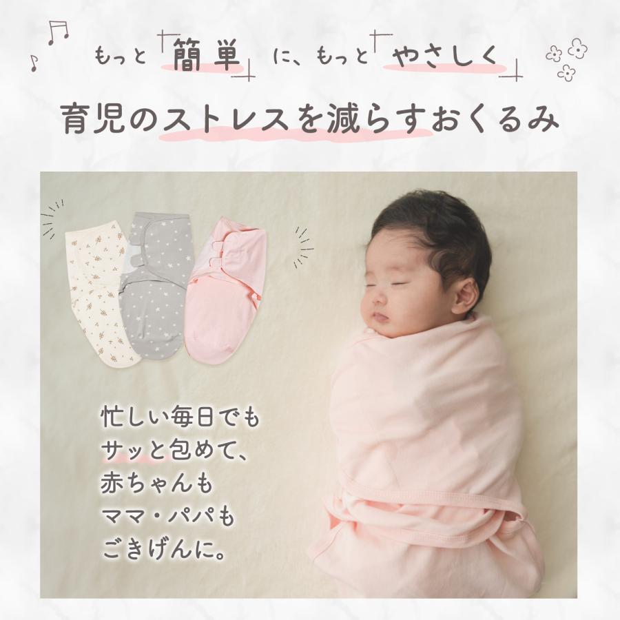 おくるみ 新生児 赤ちゃん ベビー 春 夏 秋 退院 男の子 女の子