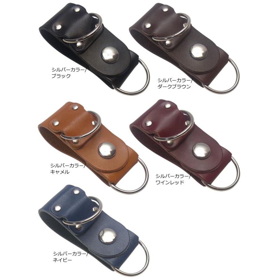栃木レザー ベルトループキーホルダー Dカン2本付き シルバーニッケル