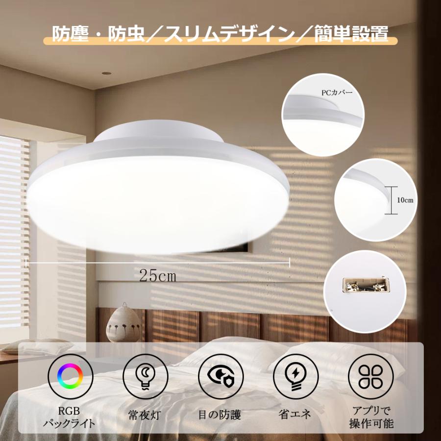 PSE認証済】シーリングライト led おしゃれ 調光調色 ~8畳 20w 小型