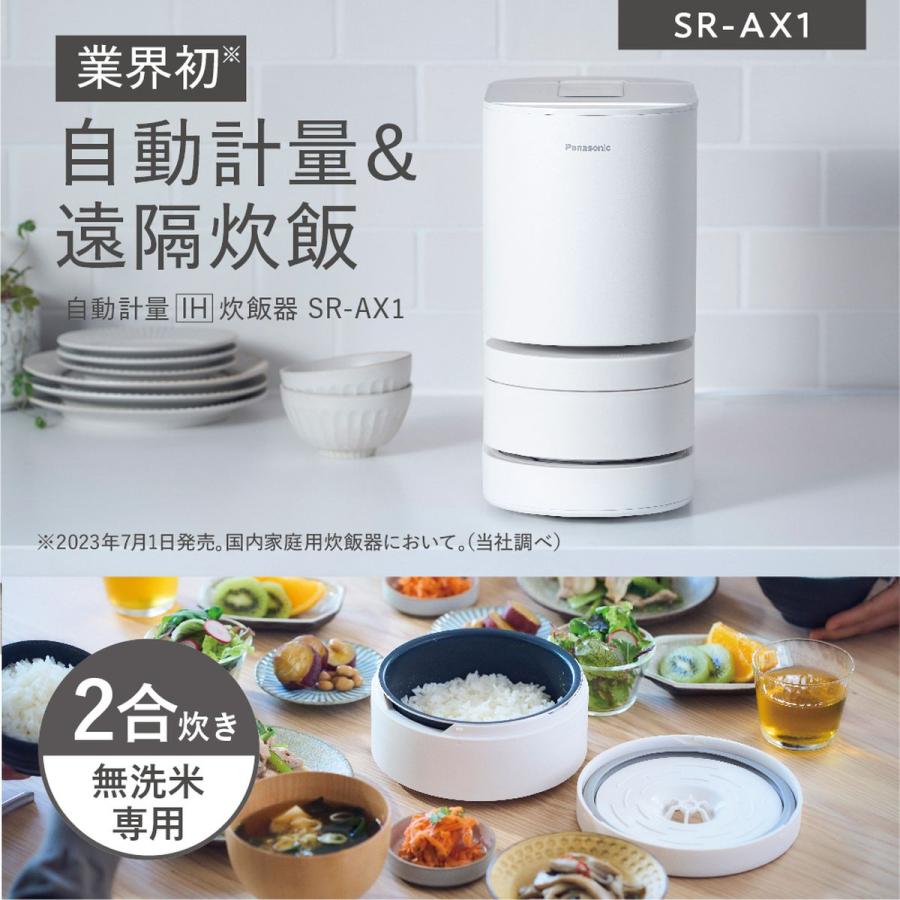 Panasonic（パナソニック） 【5年保証付】パナソニック 自動計量IH炊飯