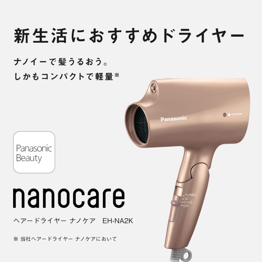 Panasonic（パナソニック） ヘアードライヤー ナノケア （ホワイト