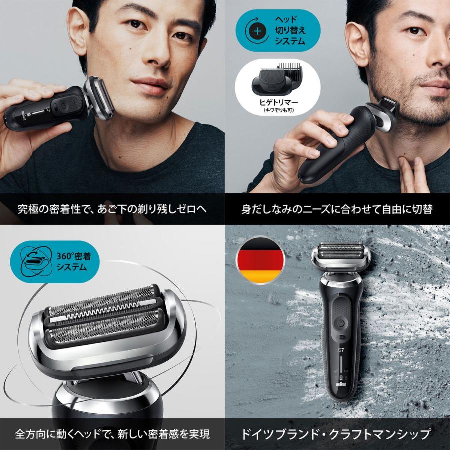 BRAUN（ブラウン） シリーズ7 メンズシェーバー 3枚刃 ひげそり ポーチ