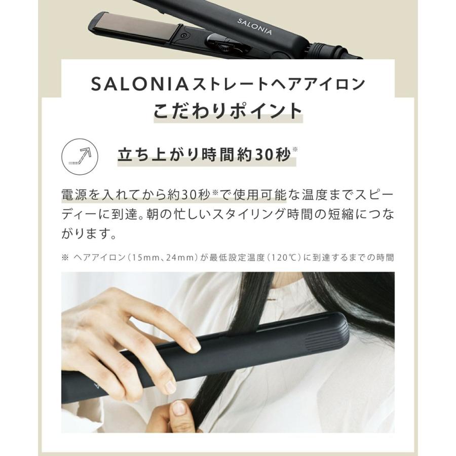 I-ne 【正規品】 サロニア ストレートヘアアイロン グレー 24mm 耐熱