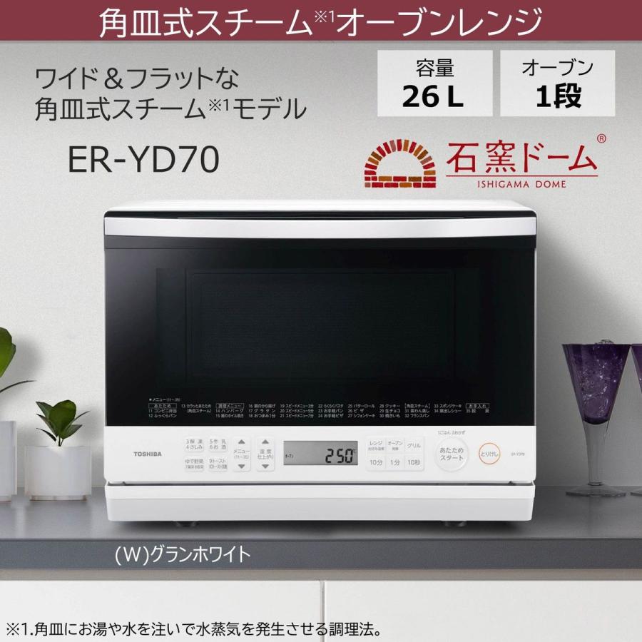 TOSHIBA（東芝） 石窯ドーム スチームオーブンレンジ 26L 1段調理