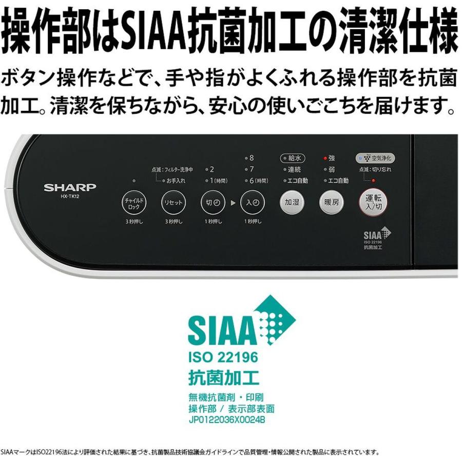 SHARP（シャープ） 加湿セラミックファンヒーター プラズマクラスター