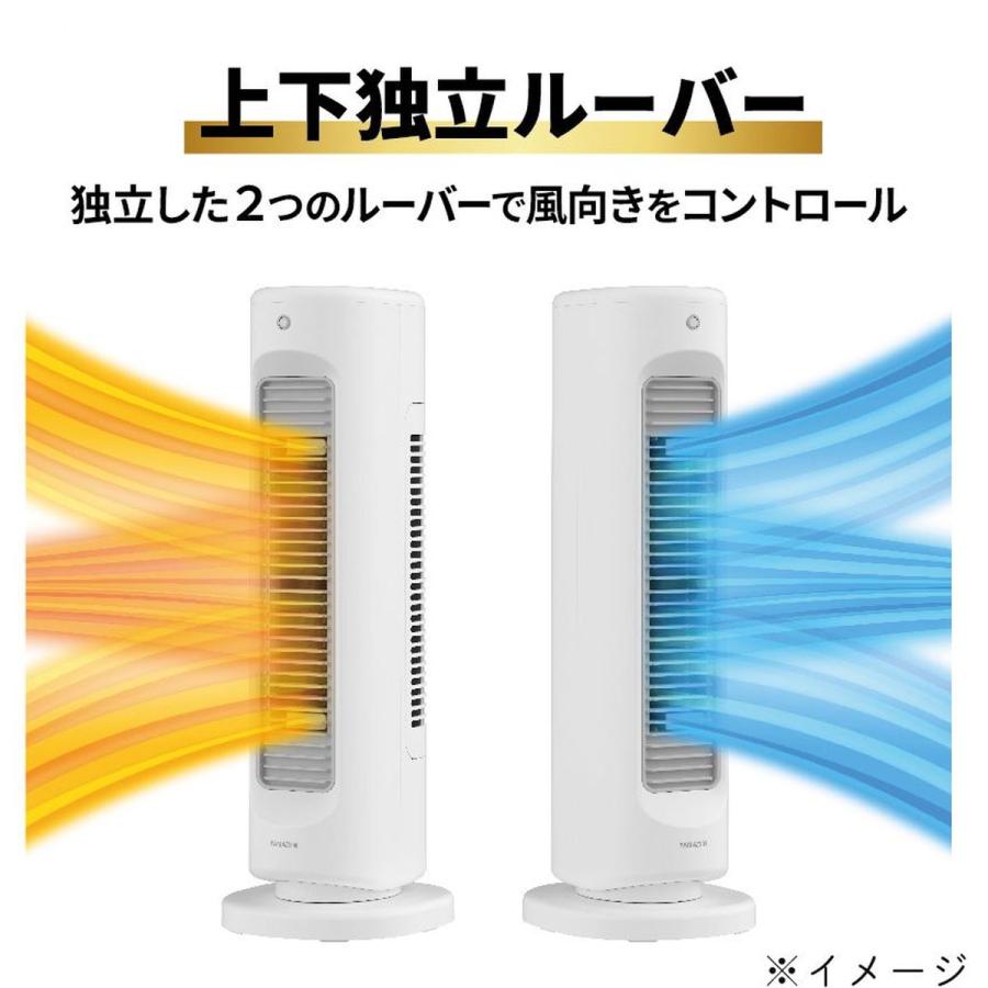 山善（YAMAZEN） サーキュレーター HOT＆COOL Air 温風/送風 人感