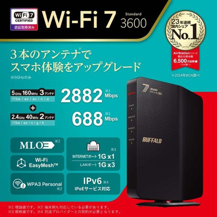 BUFFALO（バッファロー） AirStation 無線LAN Wi-fiルーター Wi-Fi7