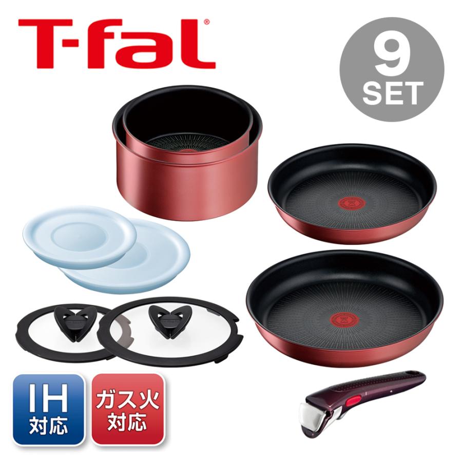 T-fal（ティファール） 【在庫限り】 フライパン9点セット こびりつき