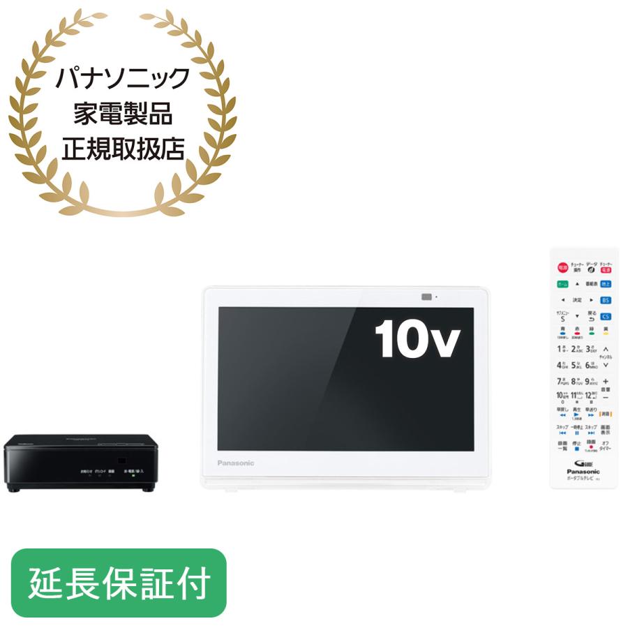 Panasonic（パナソニック） 【5年保証付】 プライベートビエラ 10型