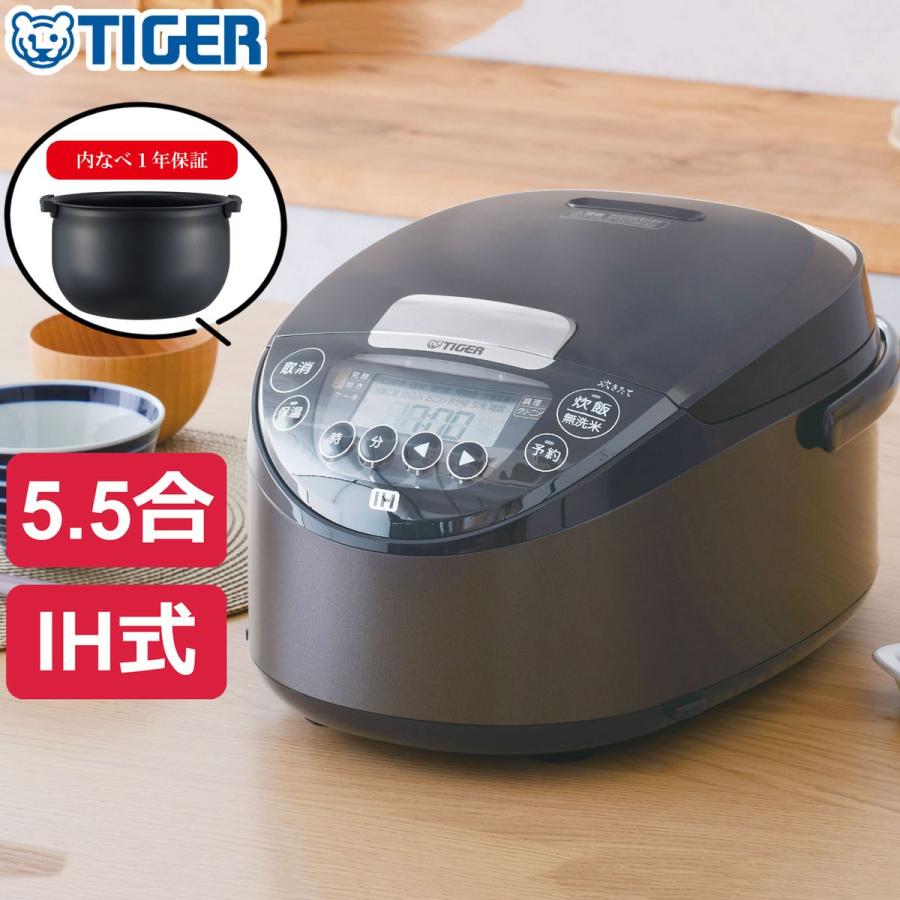 タイガー（TIGER） タイガー魔法瓶 IHジャー炊飯器 炊きたて 5.5合炊き