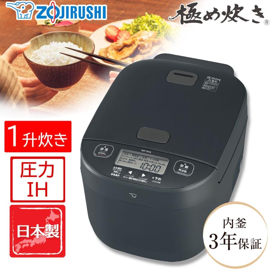 象印（ZOJIRUSHI） 象印マホービン 圧力IH炊飯ジャー 極め炊き 1升炊き