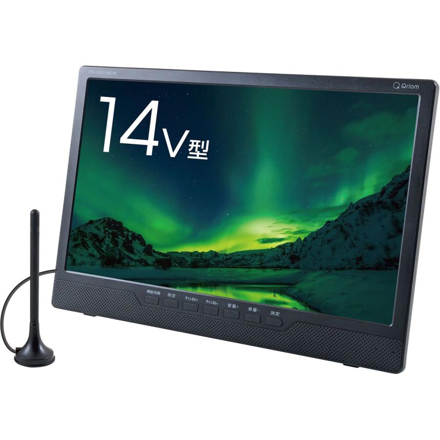 Qriom 14インチ DVDプレーヤー内蔵ポータブルテレビ HDMI入力/地デジ
